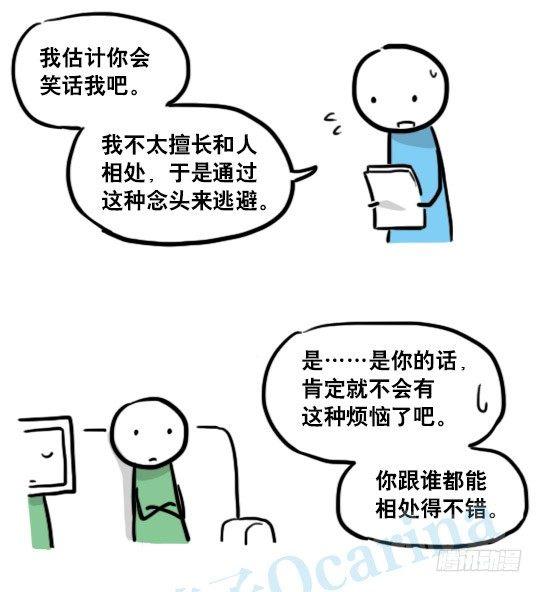 小绿和小蓝韩漫全集-149 机器人19-模拟人格无删减无遮挡章节图片 