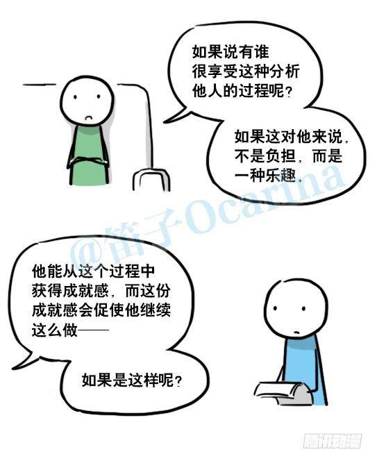 小绿和小蓝韩漫全集-149 机器人19-模拟人格无删减无遮挡章节图片 