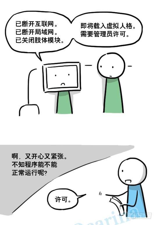 小绿和小蓝韩漫全集-149 机器人19-模拟人格无删减无遮挡章节图片 