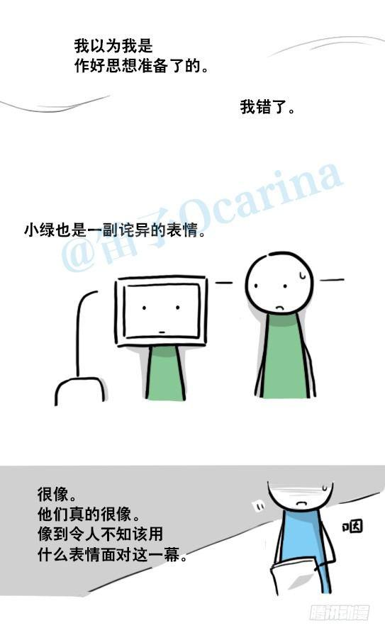小绿和小蓝韩漫全集-149 机器人19-模拟人格无删减无遮挡章节图片 