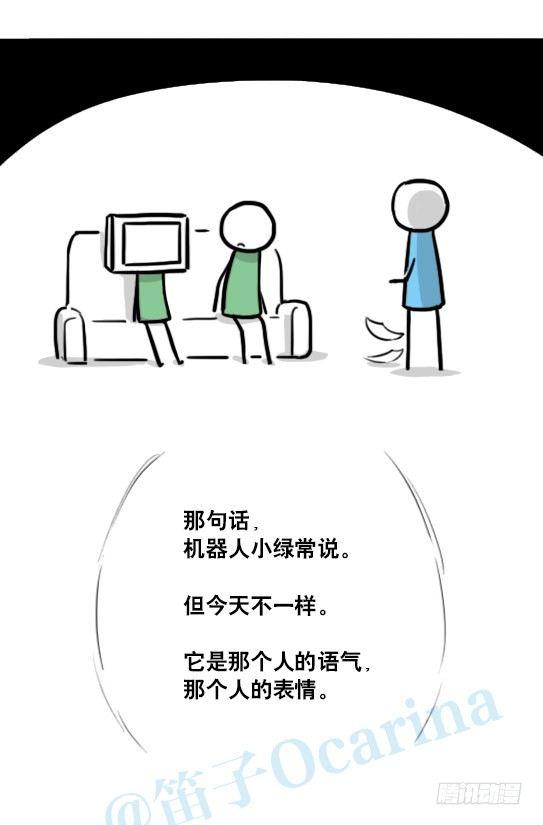 小绿和小蓝韩漫全集-149 机器人19-模拟人格无删减无遮挡章节图片 