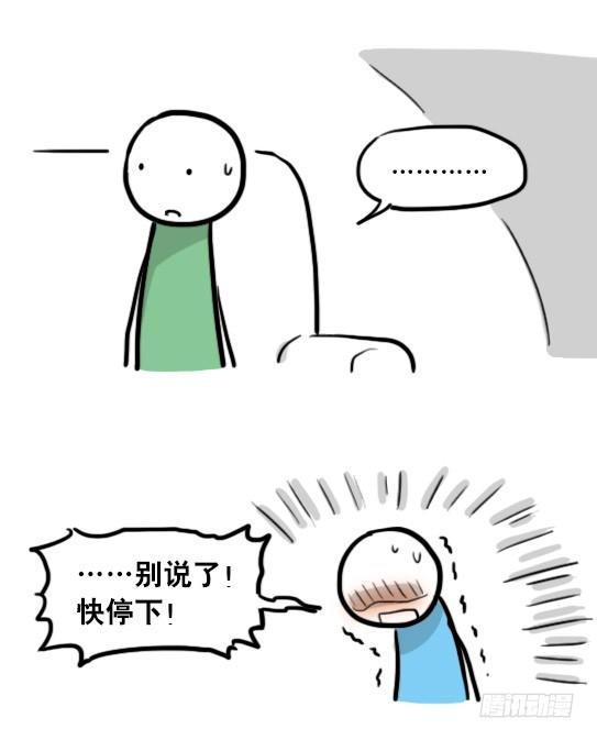 小绿和小蓝韩漫全集-149 机器人19-模拟人格无删减无遮挡章节图片 