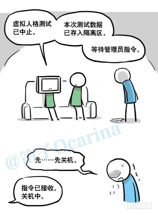 小绿和小蓝韩漫全集-149 机器人19-模拟人格无删减无遮挡章节图片 