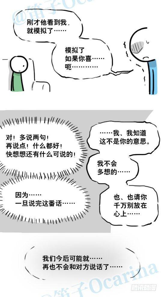小绿和小蓝韩漫全集-149 机器人19-模拟人格无删减无遮挡章节图片 