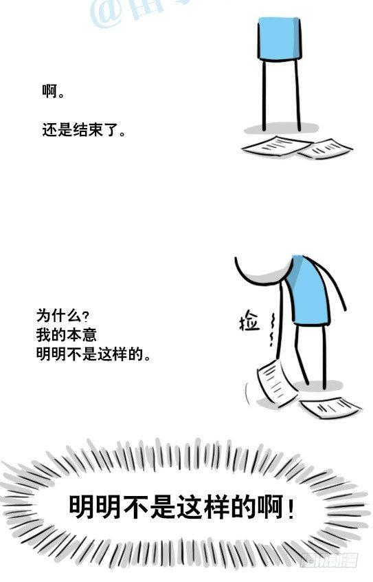 小绿和小蓝韩漫全集-149 机器人19-模拟人格无删减无遮挡章节图片 