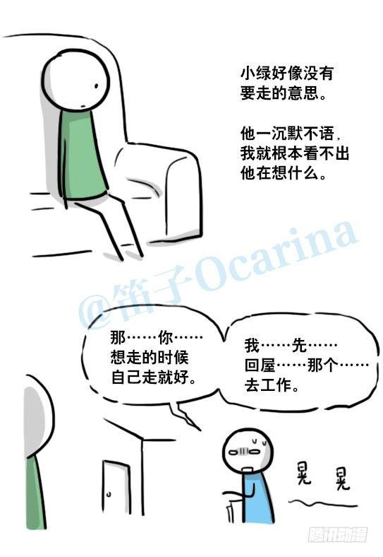 小绿和小蓝韩漫全集-149 机器人19-模拟人格无删减无遮挡章节图片 