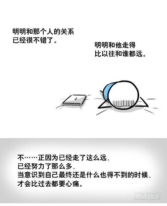 小绿和小蓝韩漫全集-149 机器人19-模拟人格无删减无遮挡章节图片 