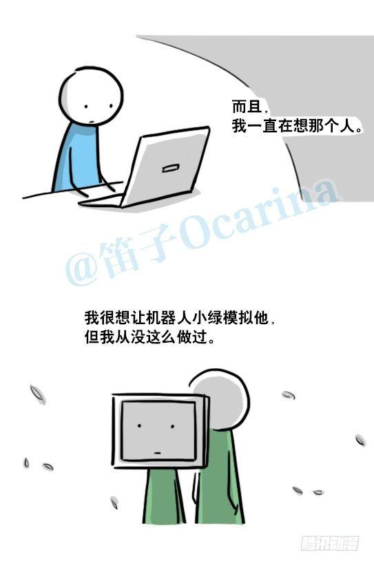 小绿和小蓝韩漫全集-149 机器人19-模拟人格无删减无遮挡章节图片 