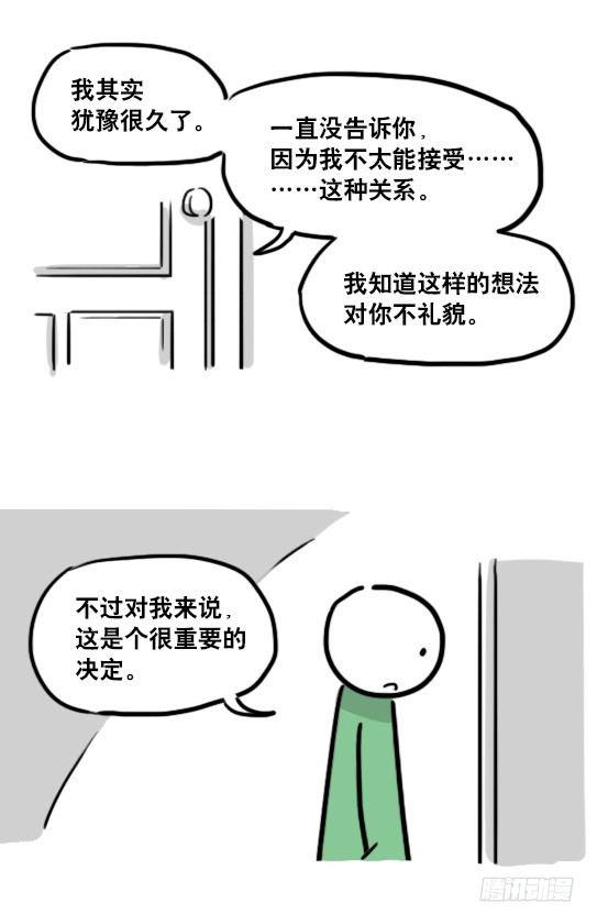 小绿和小蓝韩漫全集-149 机器人19-模拟人格无删减无遮挡章节图片 