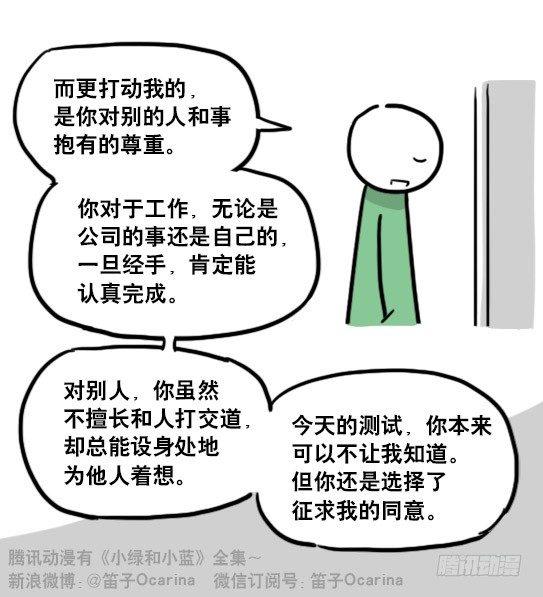 小绿和小蓝韩漫全集-149 机器人19-模拟人格无删减无遮挡章节图片 