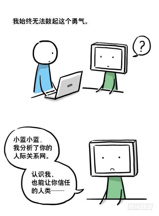 小绿和小蓝韩漫全集-149 机器人19-模拟人格无删减无遮挡章节图片 