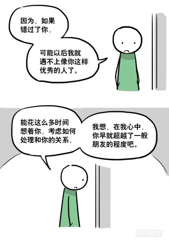 小绿和小蓝韩漫全集-149 机器人19-模拟人格无删减无遮挡章节图片 
