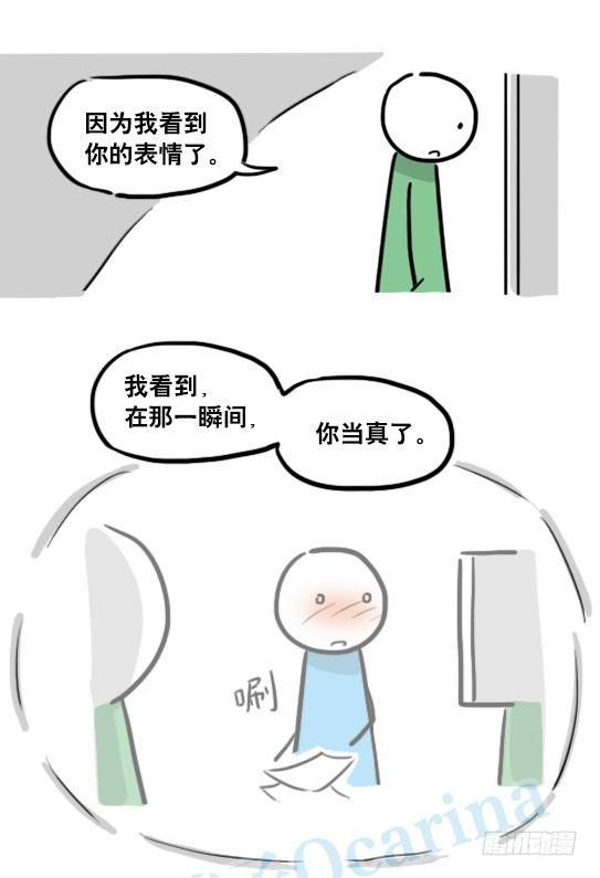 小绿和小蓝韩漫全集-149 机器人19-模拟人格无删减无遮挡章节图片 