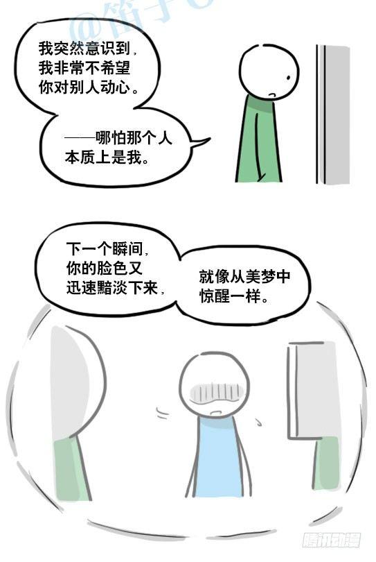 小绿和小蓝韩漫全集-149 机器人19-模拟人格无删减无遮挡章节图片 