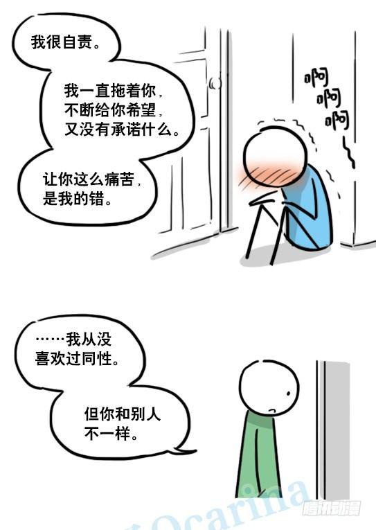 小绿和小蓝韩漫全集-149 机器人19-模拟人格无删减无遮挡章节图片 