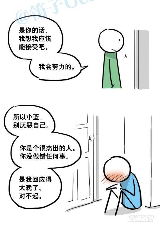 小绿和小蓝韩漫全集-149 机器人19-模拟人格无删减无遮挡章节图片 