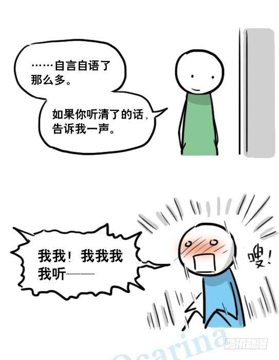 小绿和小蓝韩漫全集-149 机器人19-模拟人格无删减无遮挡章节图片 