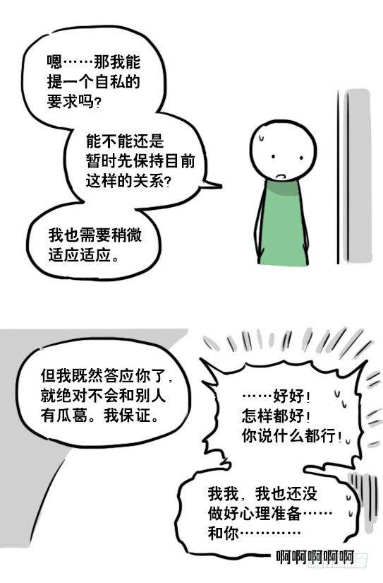 小绿和小蓝韩漫全集-149 机器人19-模拟人格无删减无遮挡章节图片 