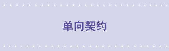 小绿和小蓝韩漫全集-150 单向契约无删减无遮挡章节图片 