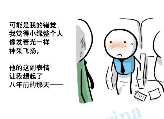 小绿和小蓝韩漫全集-150 单向契约无删减无遮挡章节图片 