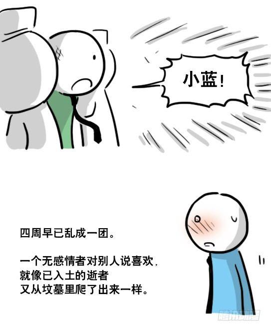 小绿和小蓝韩漫全集-150 单向契约无删减无遮挡章节图片 
