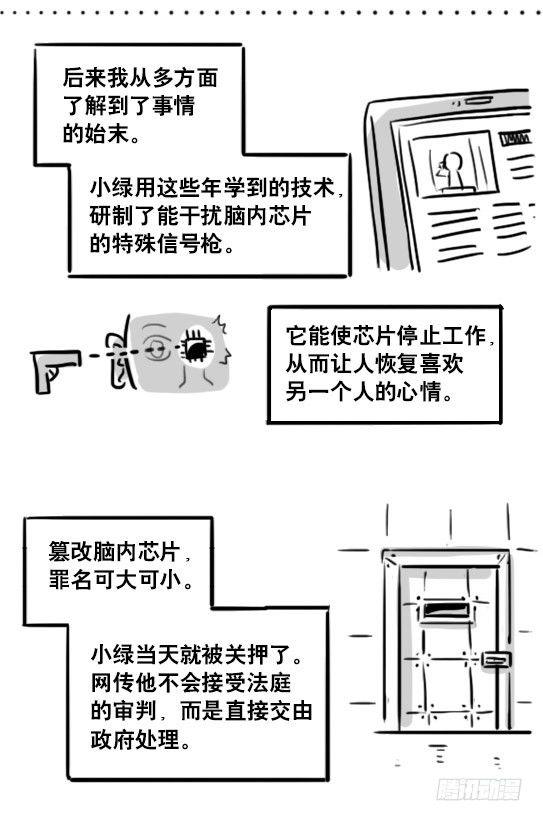 小绿和小蓝韩漫全集-150 单向契约无删减无遮挡章节图片 