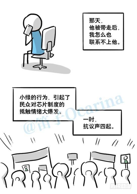 小绿和小蓝韩漫全集-150 单向契约无删减无遮挡章节图片 
