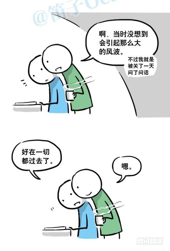小绿和小蓝韩漫全集-150 单向契约无删减无遮挡章节图片 