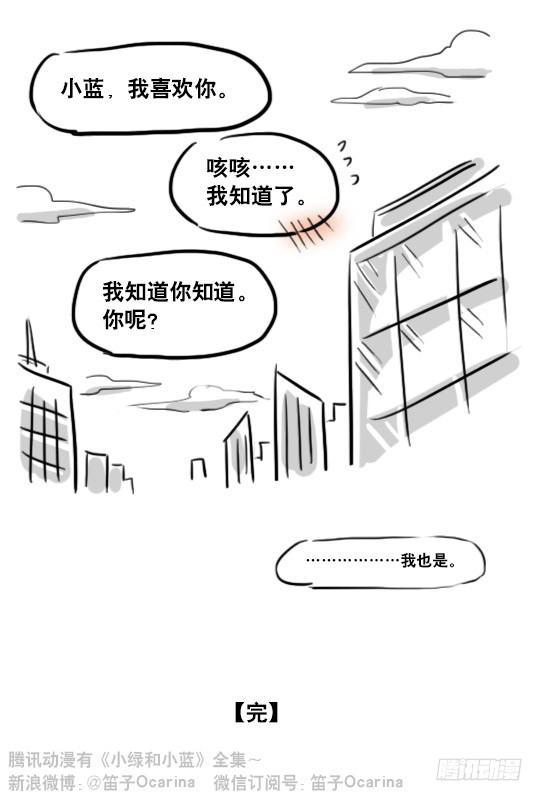小绿和小蓝韩漫全集-150 单向契约无删减无遮挡章节图片 