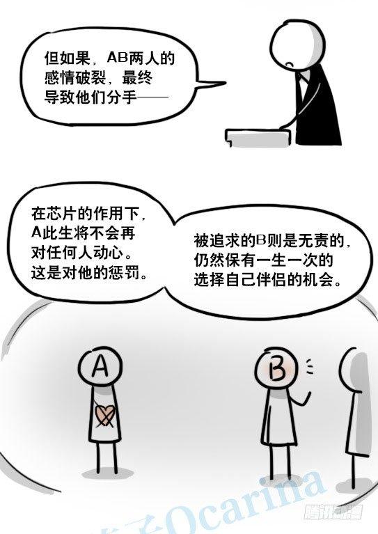 小绿和小蓝韩漫全集-150 单向契约无删减无遮挡章节图片 