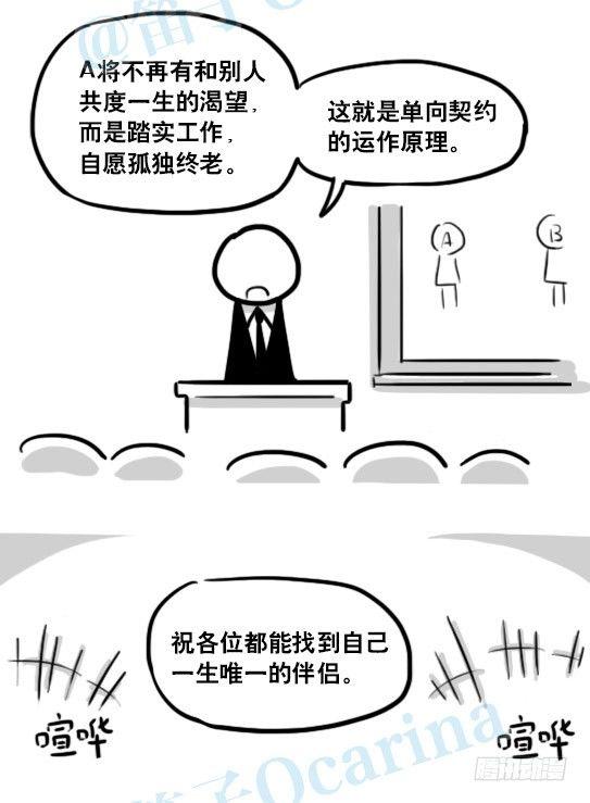 小绿和小蓝韩漫全集-150 单向契约无删减无遮挡章节图片 