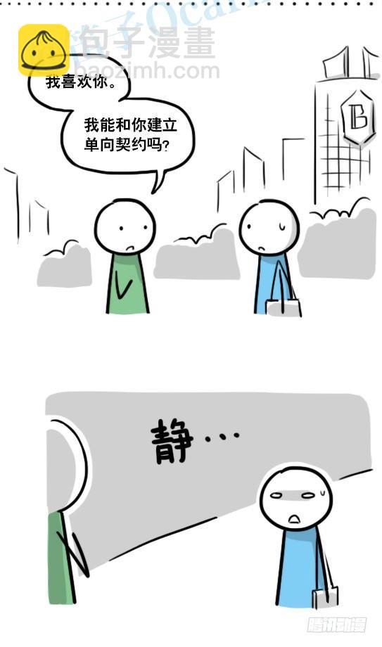 小绿和小蓝韩漫全集-150 单向契约无删减无遮挡章节图片 