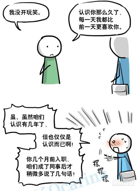 小绿和小蓝韩漫全集-150 单向契约无删减无遮挡章节图片 