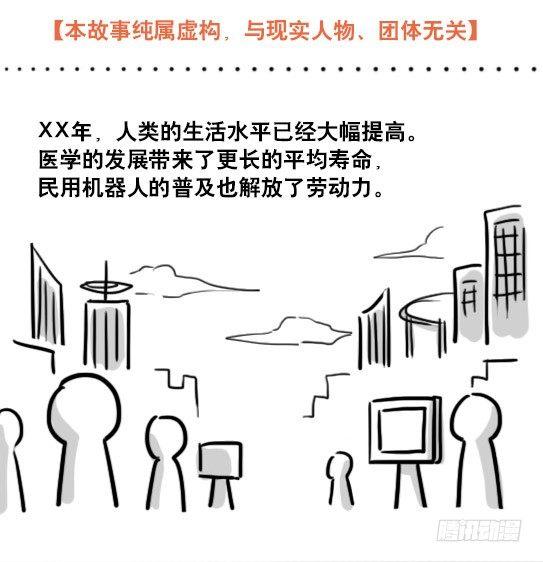 小绿和小蓝韩漫全集-150 单向契约无删减无遮挡章节图片 