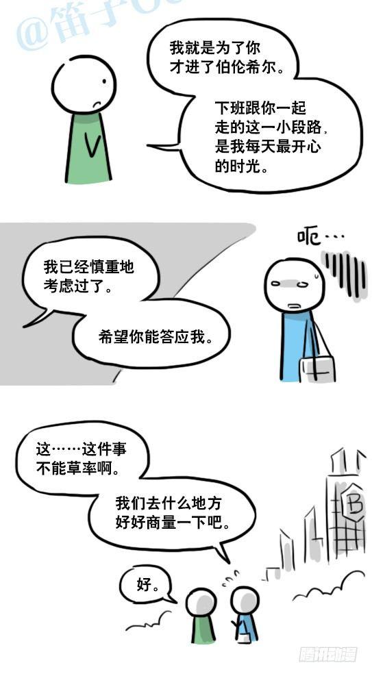 小绿和小蓝韩漫全集-150 单向契约无删减无遮挡章节图片 