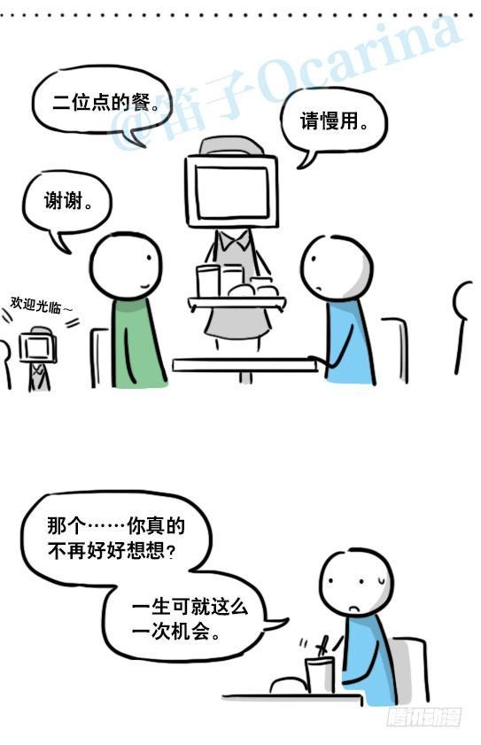 小绿和小蓝韩漫全集-150 单向契约无删减无遮挡章节图片 