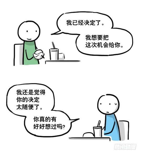 小绿和小蓝韩漫全集-150 单向契约无删减无遮挡章节图片 