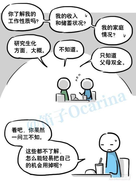 小绿和小蓝韩漫全集-150 单向契约无删减无遮挡章节图片 