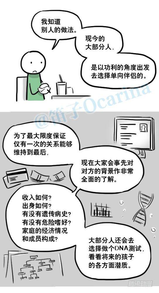小绿和小蓝韩漫全集-150 单向契约无删减无遮挡章节图片 