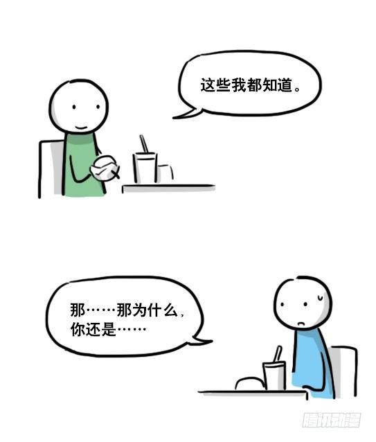 小绿和小蓝韩漫全集-150 单向契约无删减无遮挡章节图片 