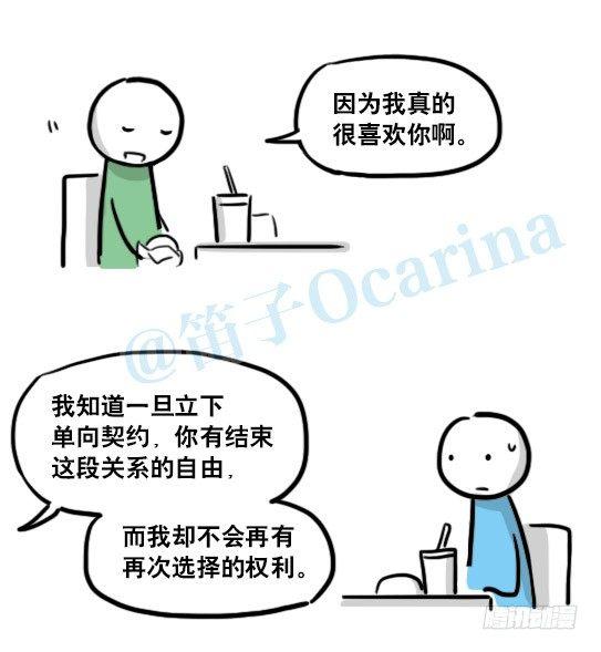 小绿和小蓝韩漫全集-150 单向契约无删减无遮挡章节图片 