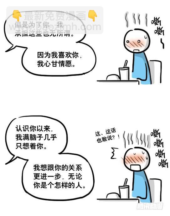 小绿和小蓝韩漫全集-150 单向契约无删减无遮挡章节图片 