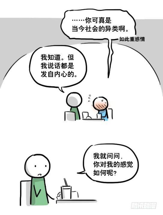 小绿和小蓝韩漫全集-150 单向契约无删减无遮挡章节图片 
