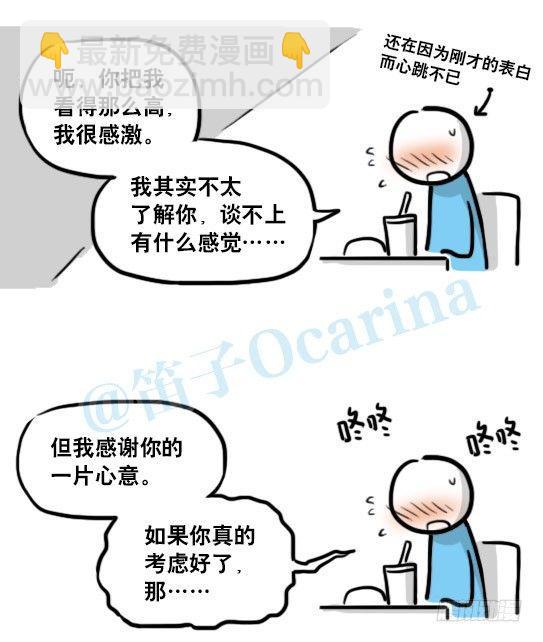 小绿和小蓝韩漫全集-150 单向契约无删减无遮挡章节图片 