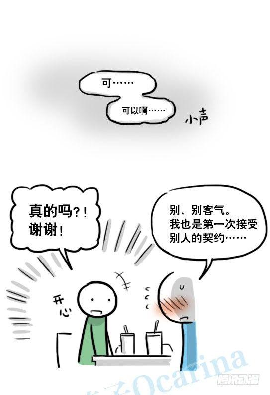 小绿和小蓝韩漫全集-150 单向契约无删减无遮挡章节图片 