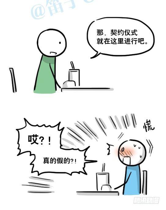 小绿和小蓝韩漫全集-150 单向契约无删减无遮挡章节图片 