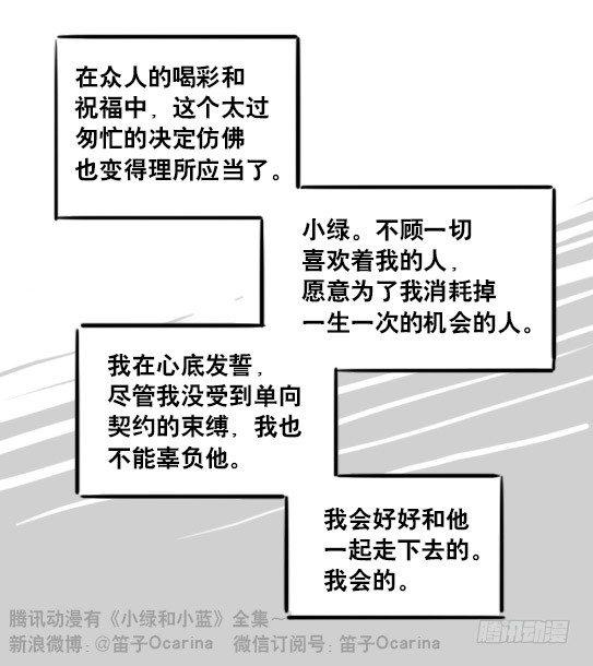小绿和小蓝韩漫全集-150 单向契约无删减无遮挡章节图片 