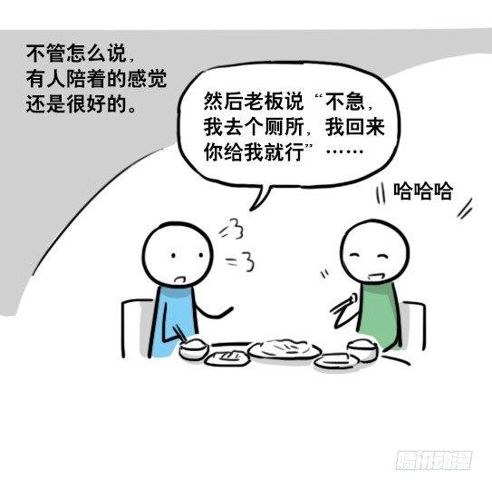 小绿和小蓝韩漫全集-150 单向契约无删减无遮挡章节图片 