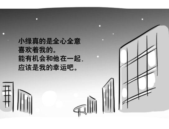 小绿和小蓝韩漫全集-150 单向契约无删减无遮挡章节图片 