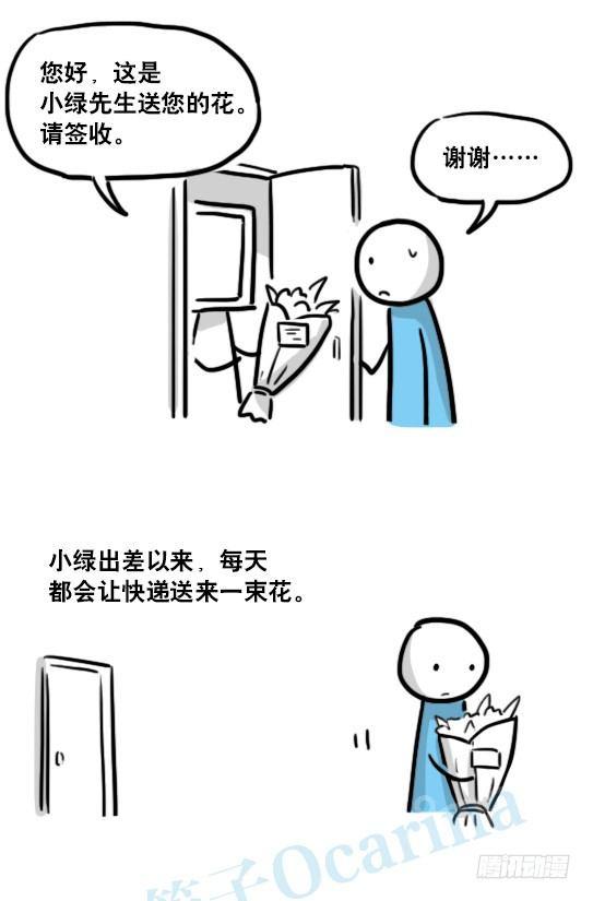 小绿和小蓝韩漫全集-150 单向契约无删减无遮挡章节图片 